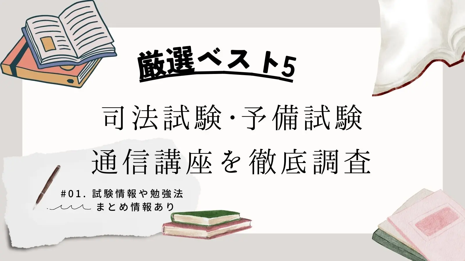 有名な 伊藤塾 呉クラス2023年合格目標 完全マスター刑法 nascd.edu.bd