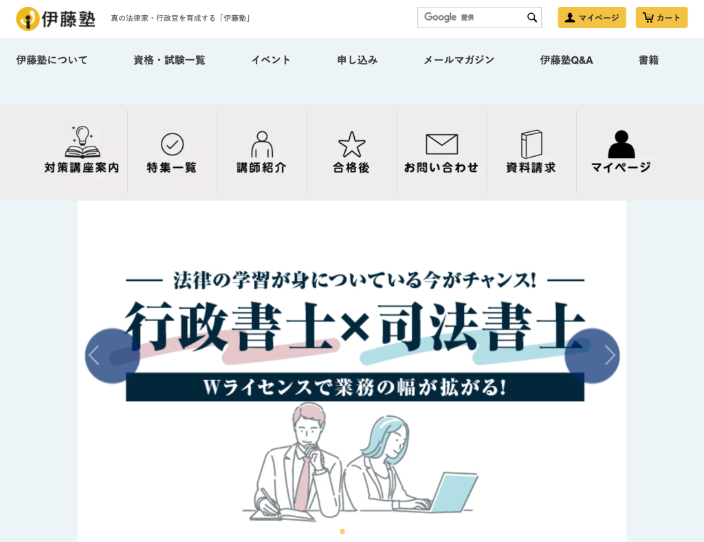 司法書士通信講座おすすめ比較ランキング2025年版！安さや合格率が良いのは？ | 資格取得エキスパート