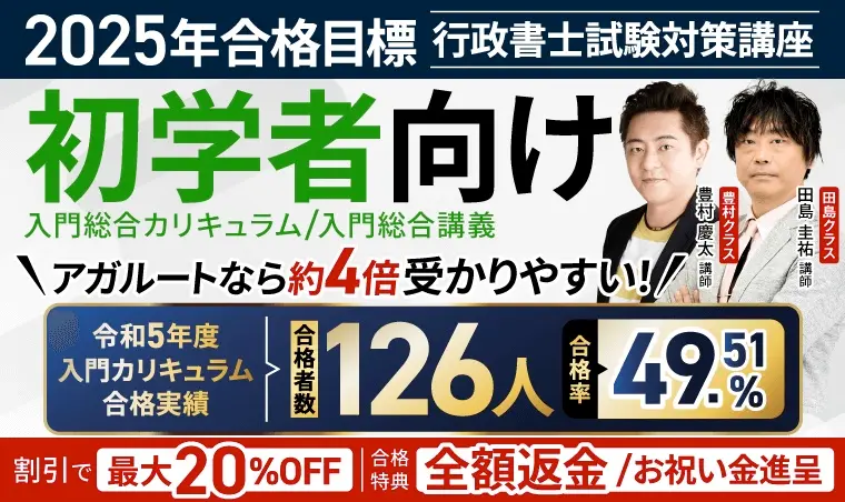 行政書士通信講座おすすめランキング【2024年版】合格率を比較！初心者向けは？ | 資格取得エキスパート