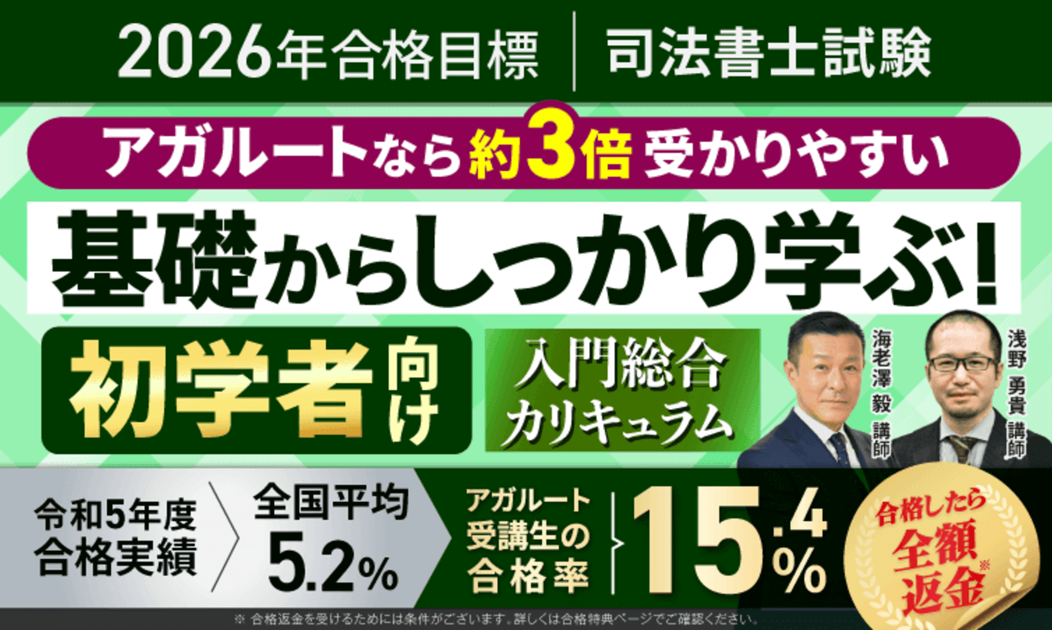 クレアール 購入 司法書士 2023年 実力完成総合答練（第5回・第6回）模擬試験相当