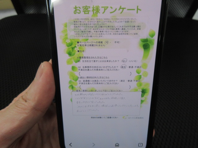 はたの法務事務所の対応スピードに関する感想