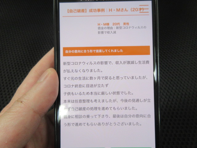 はたの法務事務所の対応の良さに関する感想