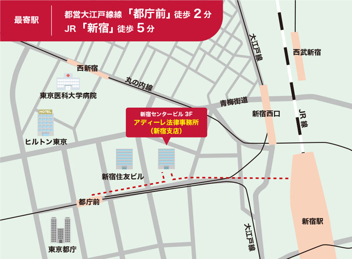 アディーレ法律事務所新宿支店のマップ