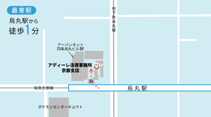 アディーレ法律事務所京都支店のマップ