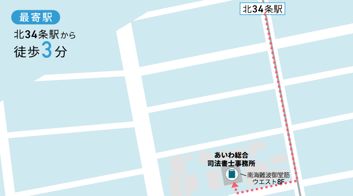 札幌のあいわ総合司法書士事務所のマップ