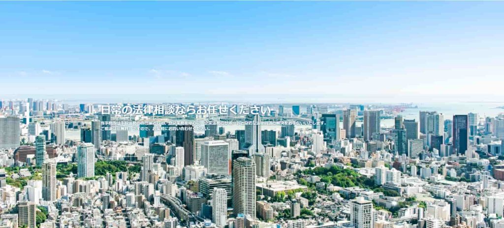 イーライフ司法書士法人