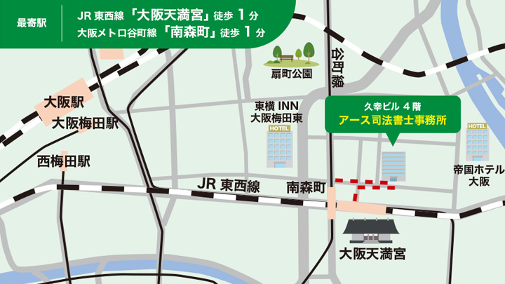 大阪駅近くのアース司法書士事務所のマップ