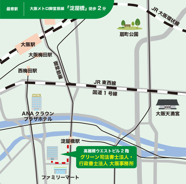 グリーン司法書士法人・行政書士法人大阪事務所のマップ