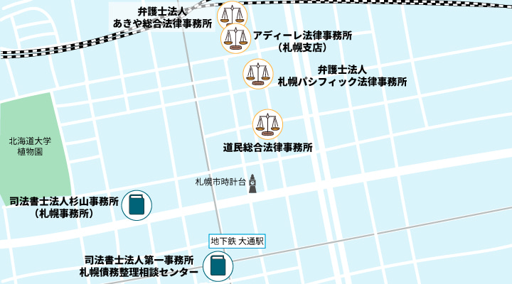 札幌市中央区にある過払い金請求におすすめの事務所マップ
