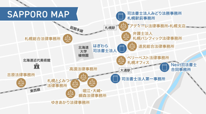 札幌で債務整理におすすめの事務所マップ