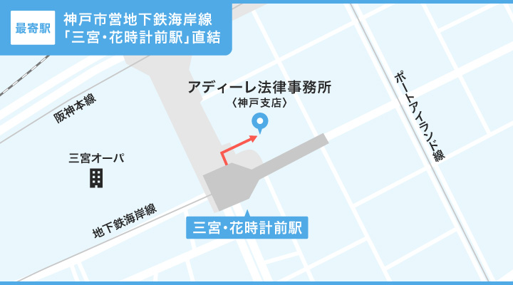 アディーレ法律事務所神戸支店のマップ