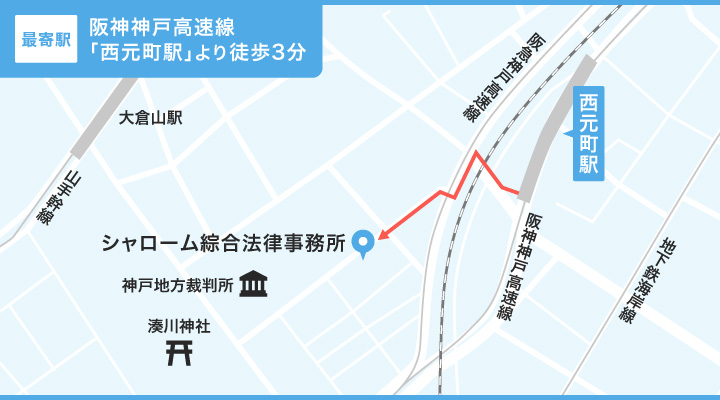 神戸にあるシャローム綜合法律事務所のマップ