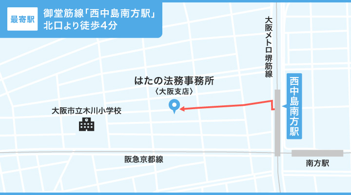 はたの法務事務所大阪支店のマップ