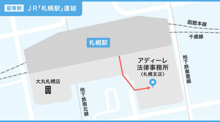 アディーレ法律事務所札幌支店のマップ
