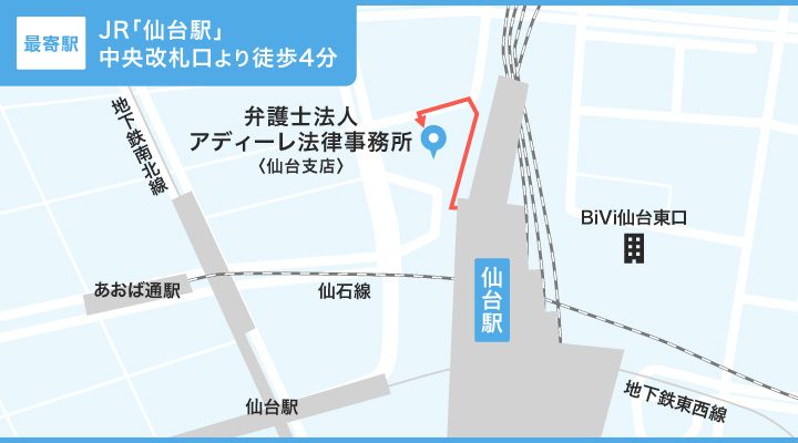 弁護士法人アディーレ法律事務所仙台支店のマップ