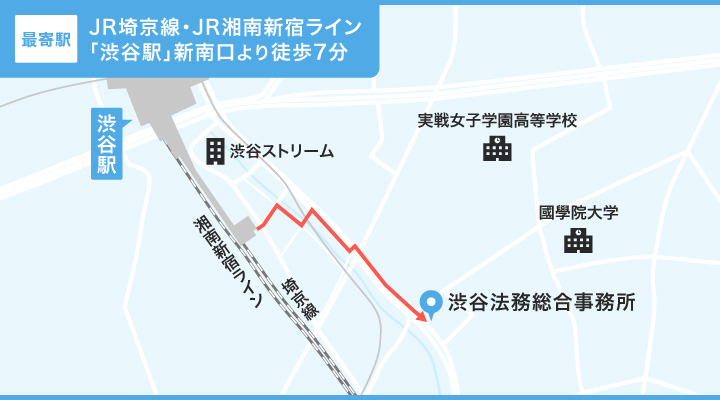 東京にある渋谷法務総合事務所のマップ