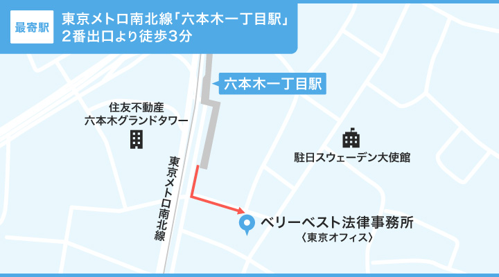 ベリーベスト法律事務所東京オフィスのマップ