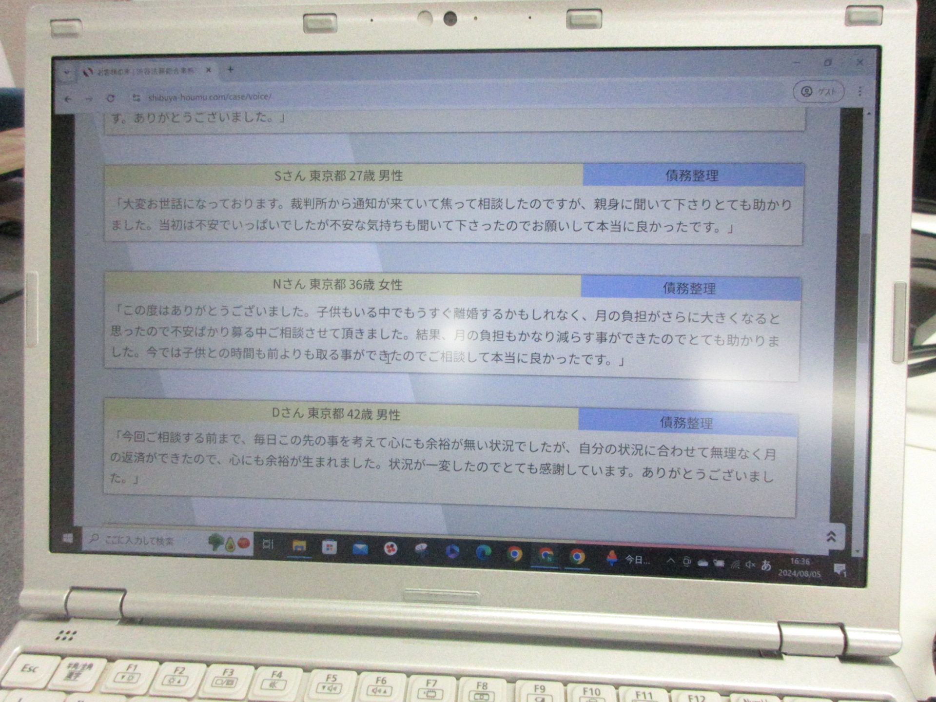 渋谷法務総合事務所の口コミ評判