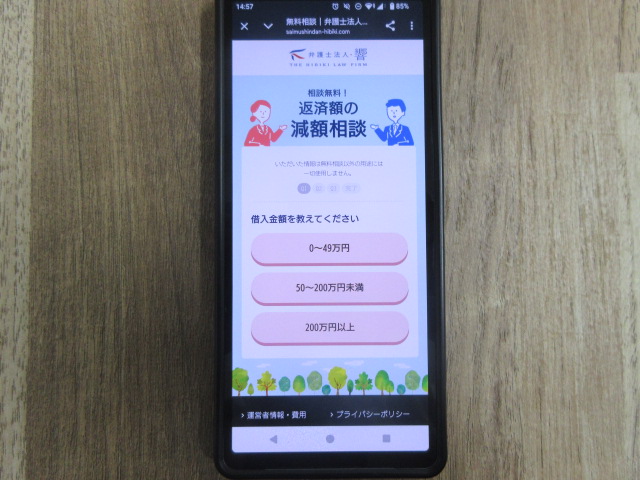 弁護士法人響