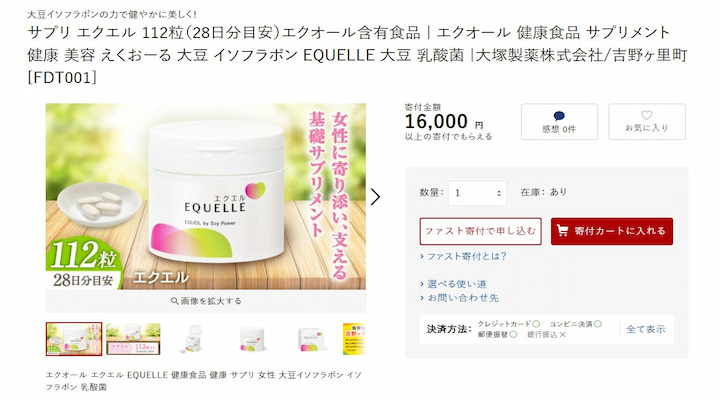 吉野ケ里町の返礼品