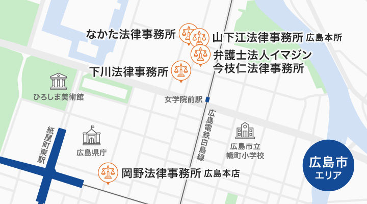 広島市エリアにある司法書士・弁護士事務所のマップ