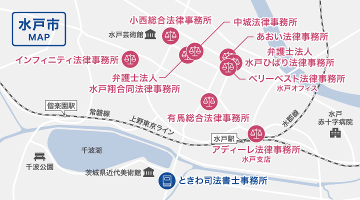 水戸市で債務整理に強い弁護士・司法書士のマップ