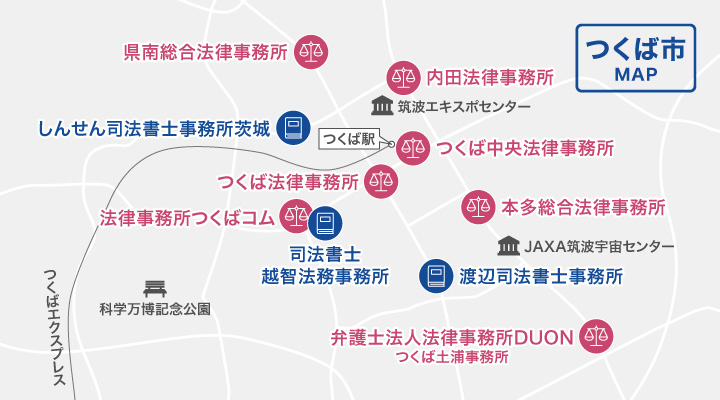 つくば市で債務整理に強い弁護士・司法書士のマップ