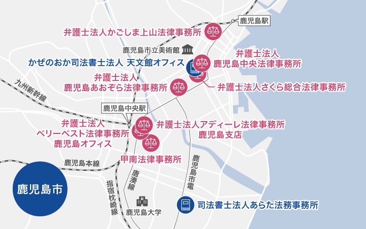 鹿児島市で債務整理に強い弁護士・司法書士のマップ