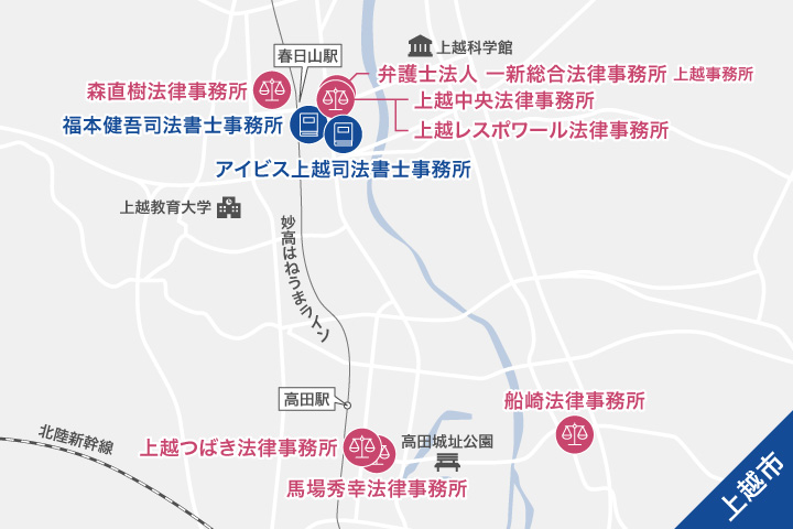 上越市で債務整理に強い弁護士・司法書士のマップ