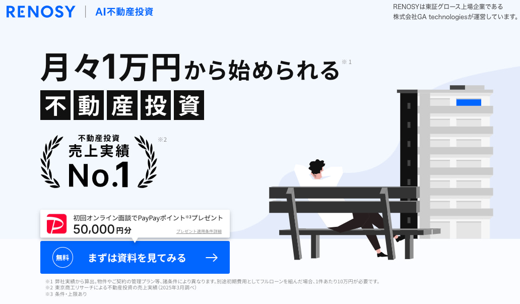 リノシー
