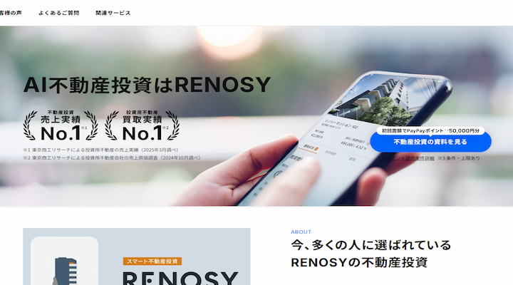 リノシー