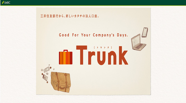 三井住友銀行「Trunk」