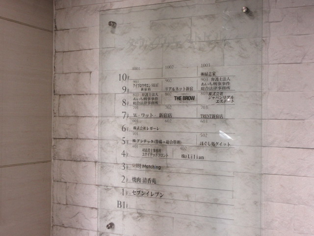 司法書士事務所ユナイテッドフロント
