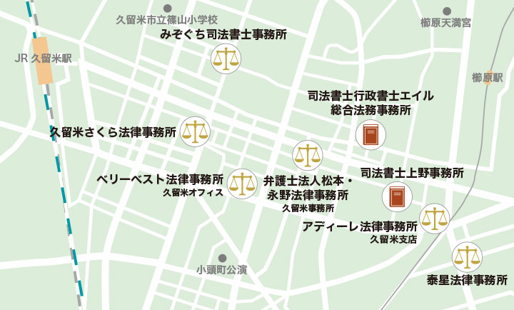 久留米市で過払い金請求におすすめの弁護士・司法書士のマップ